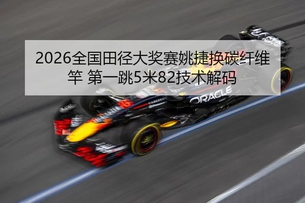 quan-guo-tian-jing-da-jiang-sai-yao-jie-huan-tan-xian-wei-gan-di-yi-tiao-mi-ji-shu-jie-ma-2-449.jpg