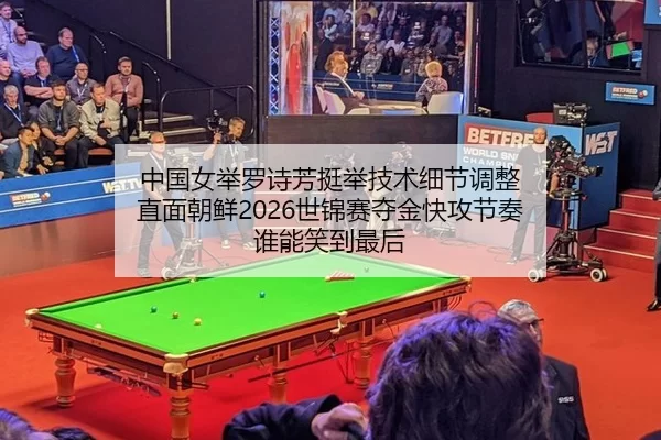 zhong-guo-nv-ju-luo-shi-fang-ting-ju-ji-shu-xi-jie-tiao-zheng-zhi-mian-chao-xian-shi-jin-sai-duo-jin-kuai-gong-jie-zou-2-541.jpg